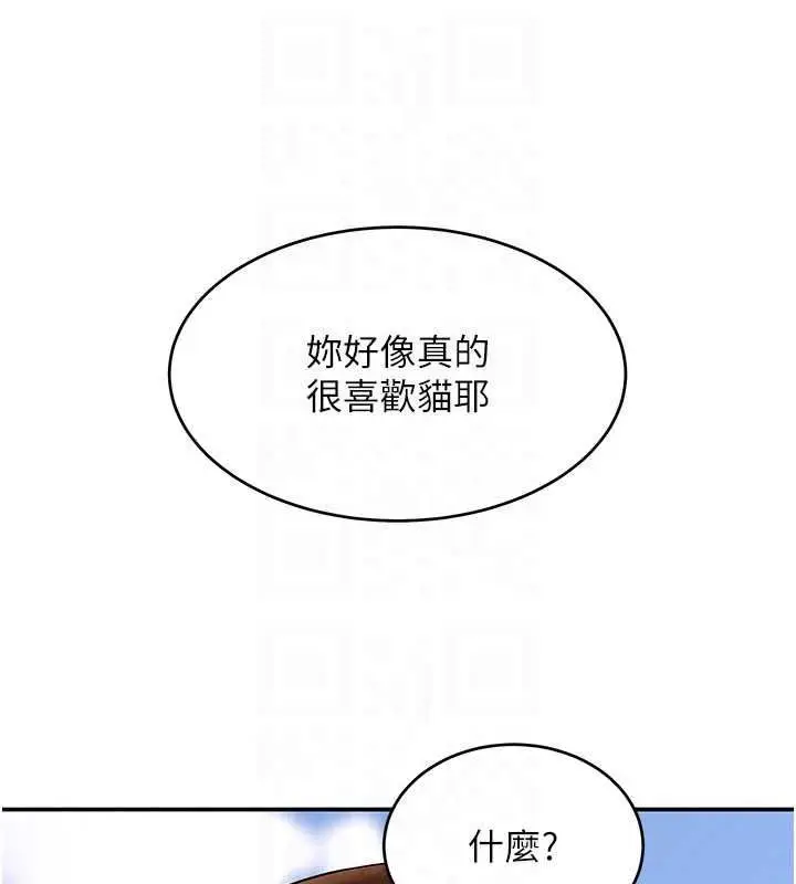 漫画《斯文坏猫猫》第15话第19张图