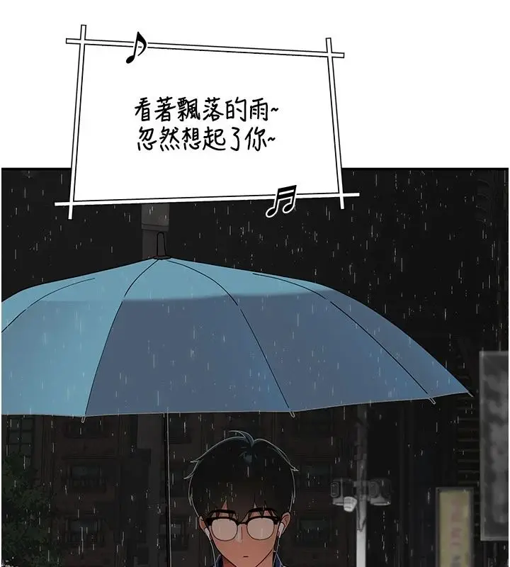 漫画《斯文坏猫猫》第15话第190张图