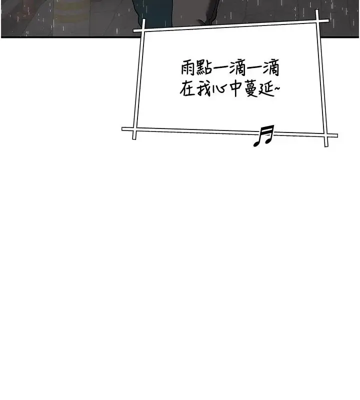 漫画《斯文坏猫猫》第15话第192张图