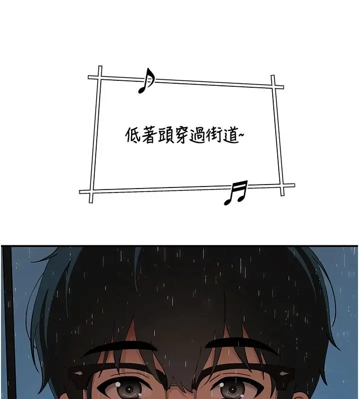 漫画《斯文坏猫猫》第15话第194张图