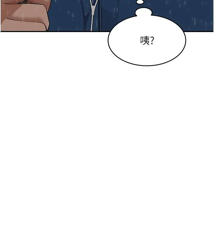 漫画《斯文坏猫猫》第15话第196张图