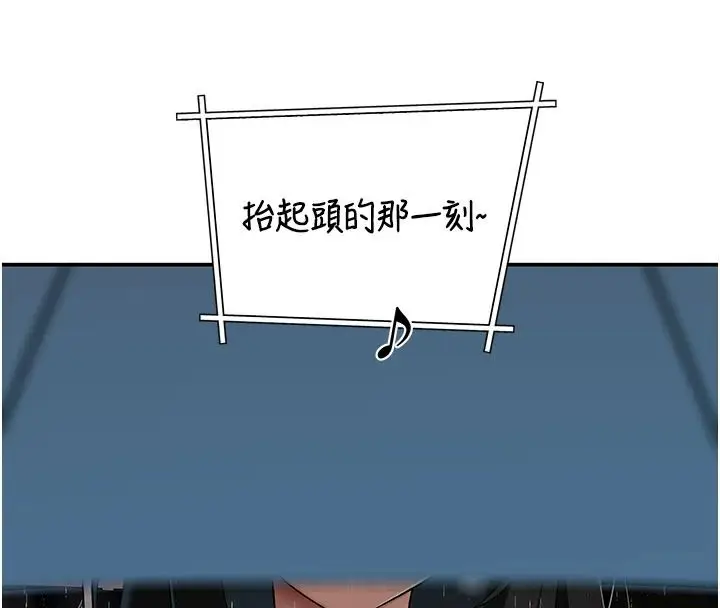 漫画《斯文坏猫猫》第15话第197张图
