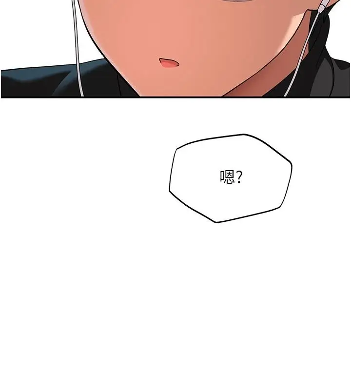 漫画《斯文坏猫猫》第15话第2张图