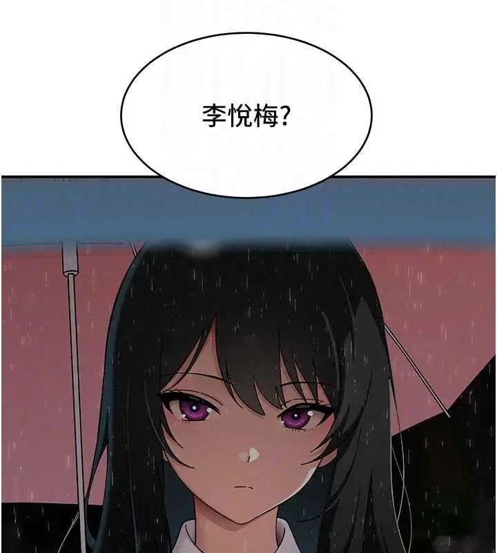 漫画《斯文坏猫猫》第15话第200张图