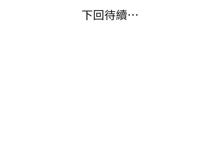 漫画《斯文坏猫猫》第15话第207张图