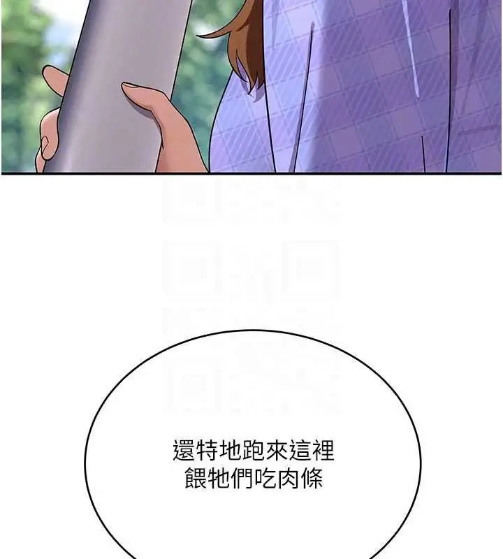 漫画《斯文坏猫猫》第15话第21张图