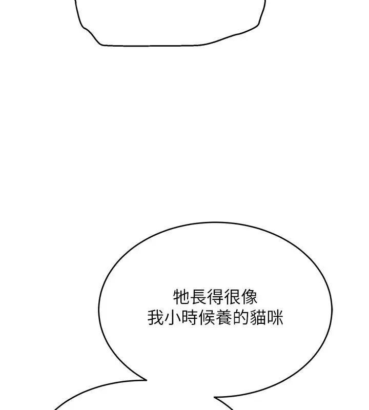 漫画《斯文坏猫猫》第15话第24张图