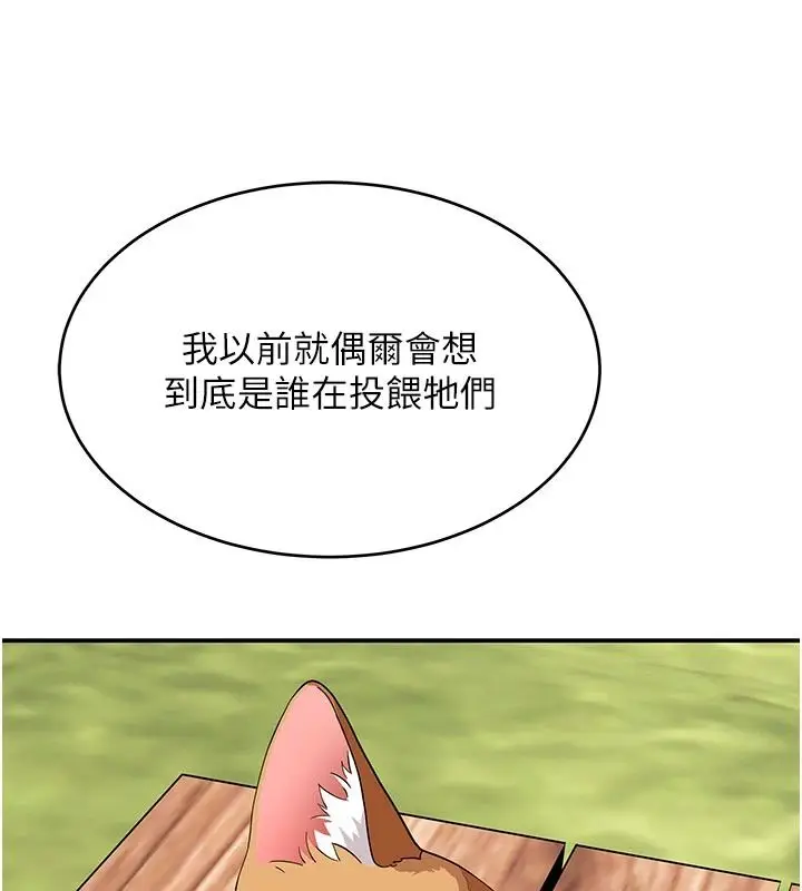 漫画《斯文坏猫猫》第15话第28张图
