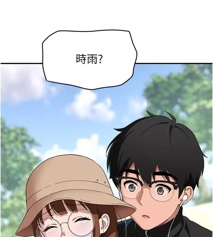 漫画《斯文坏猫猫》第15话第3张图