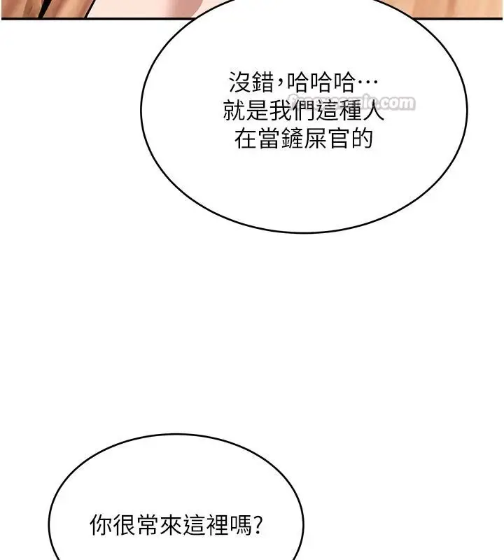 漫画《斯文坏猫猫》第15话第30张图