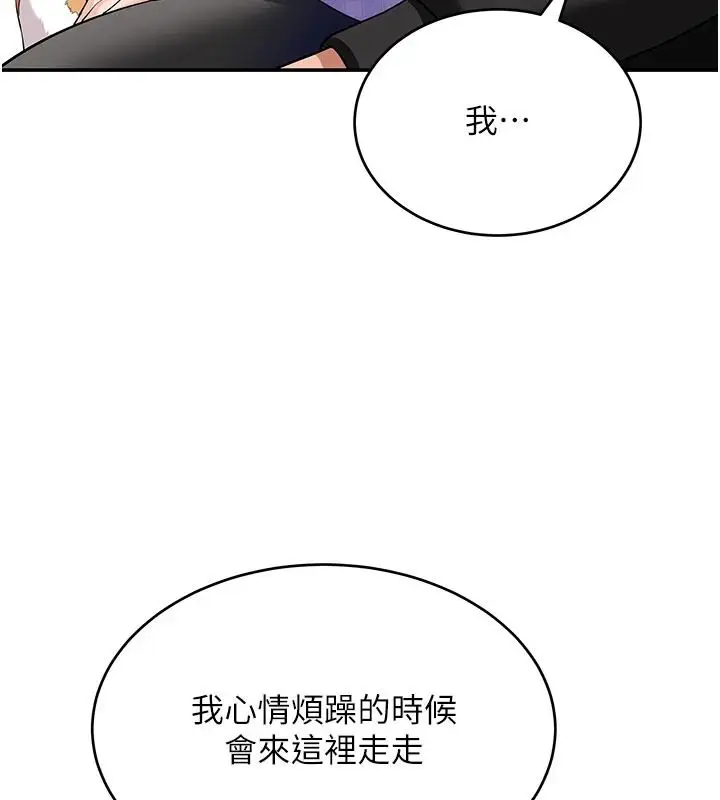 漫画《斯文坏猫猫》第15话第33张图