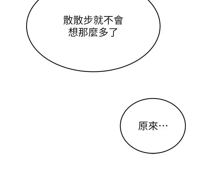漫画《斯文坏猫猫》第15话第36张图
