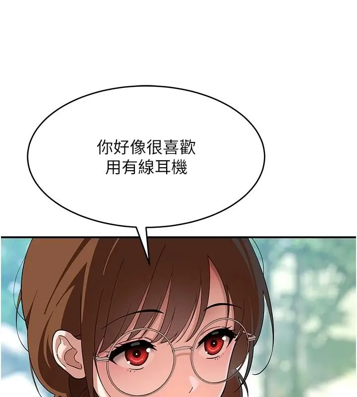 漫画《斯文坏猫猫》第15话第39张图