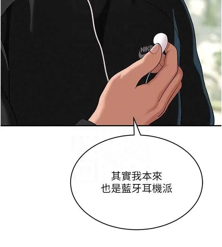 漫画《斯文坏猫猫》第15话第43张图