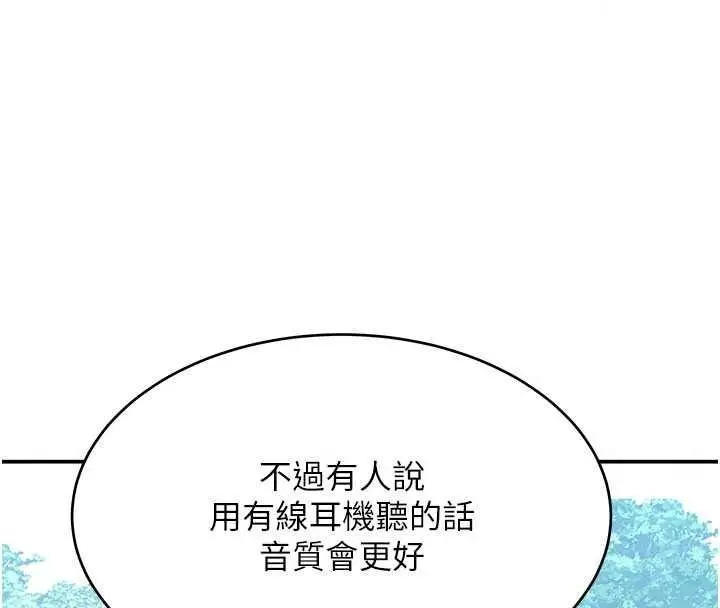 漫画《斯文坏猫猫》第15话第44张图