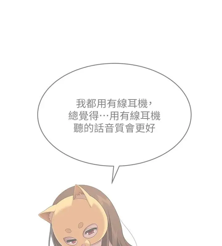 漫画《斯文坏猫猫》第15话第47张图