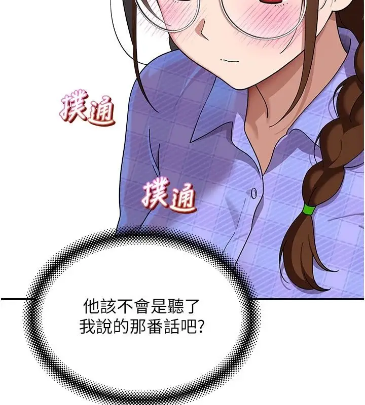 漫画《斯文坏猫猫》第15话第49张图