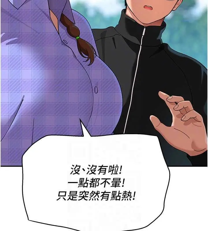 漫画《斯文坏猫猫》第15话第52张图