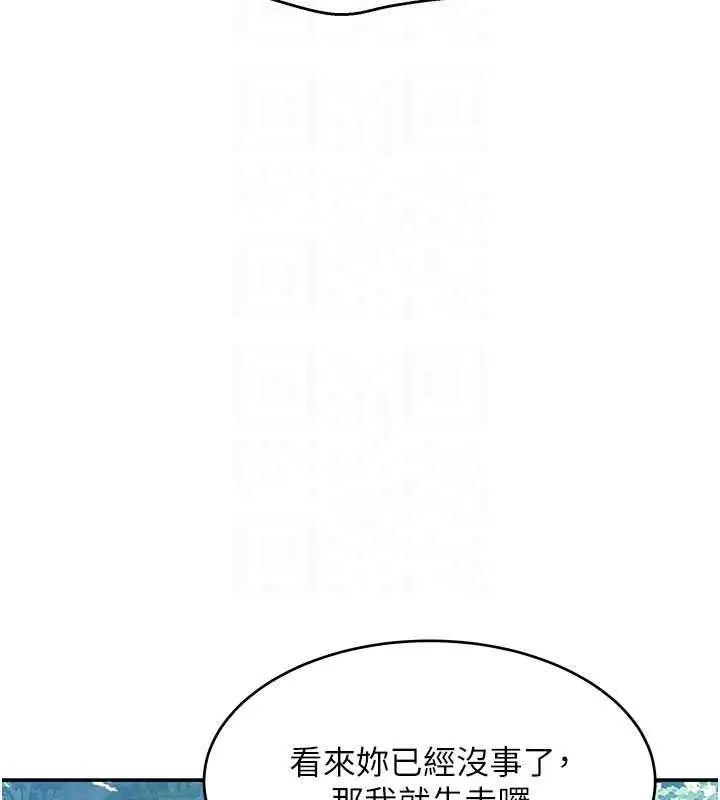 漫画《斯文坏猫猫》第15话第53张图