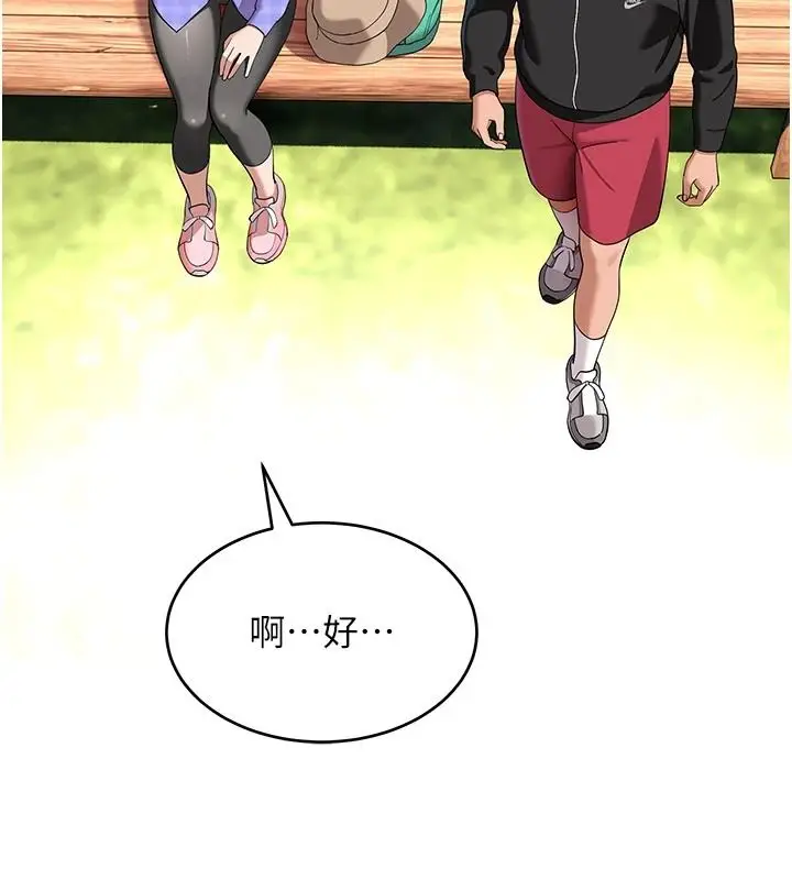 漫画《斯文坏猫猫》第15话第55张图
