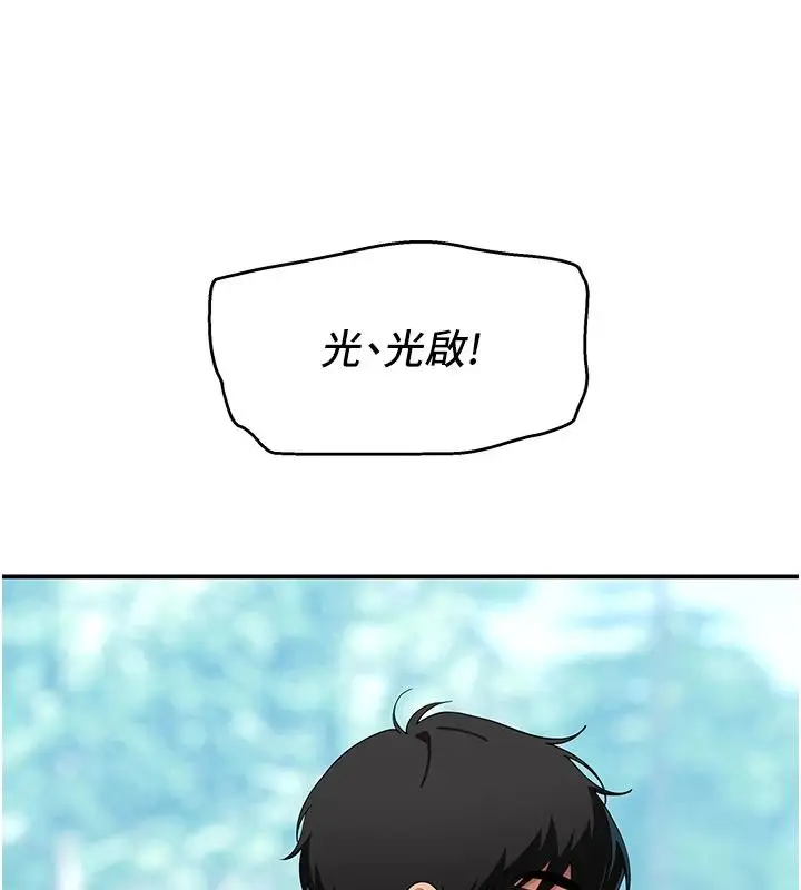 漫画《斯文坏猫猫》第15话第57张图