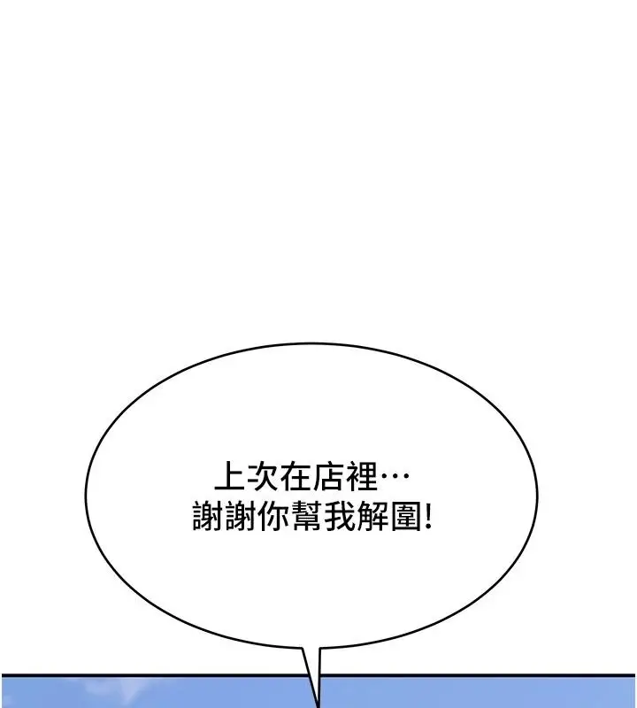 漫画《斯文坏猫猫》第15话第59张图