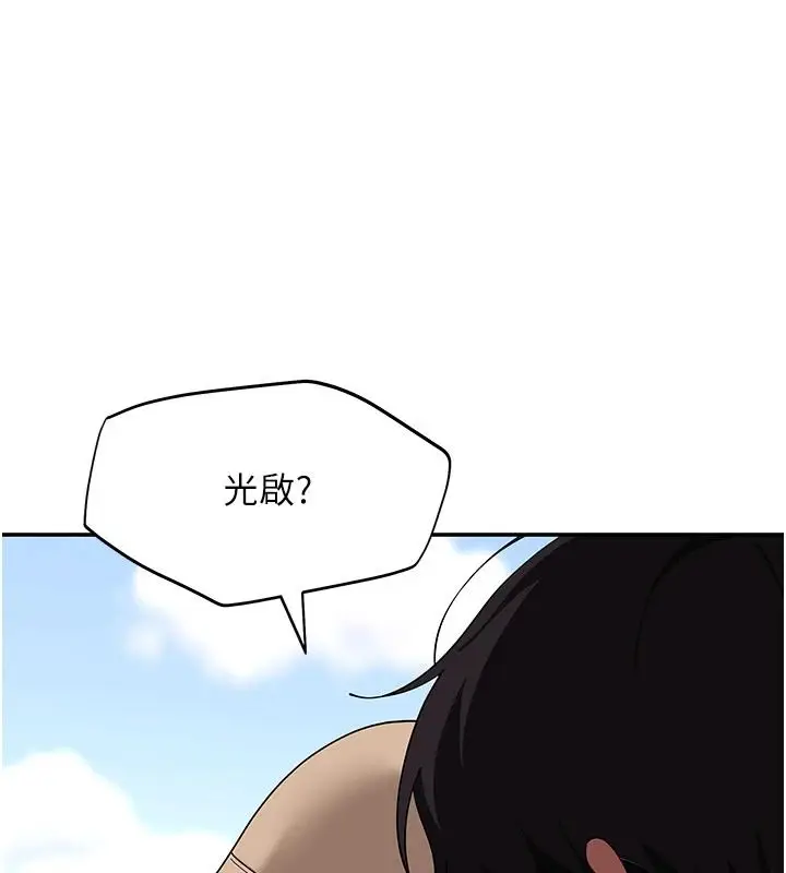 漫画《斯文坏猫猫》第15话第6张图
