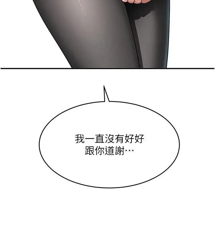 漫画《斯文坏猫猫》第15话第62张图