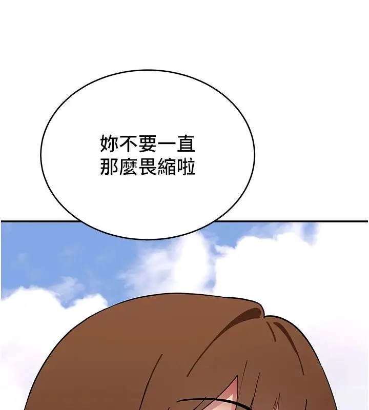 漫画《斯文坏猫猫》第15话第63张图