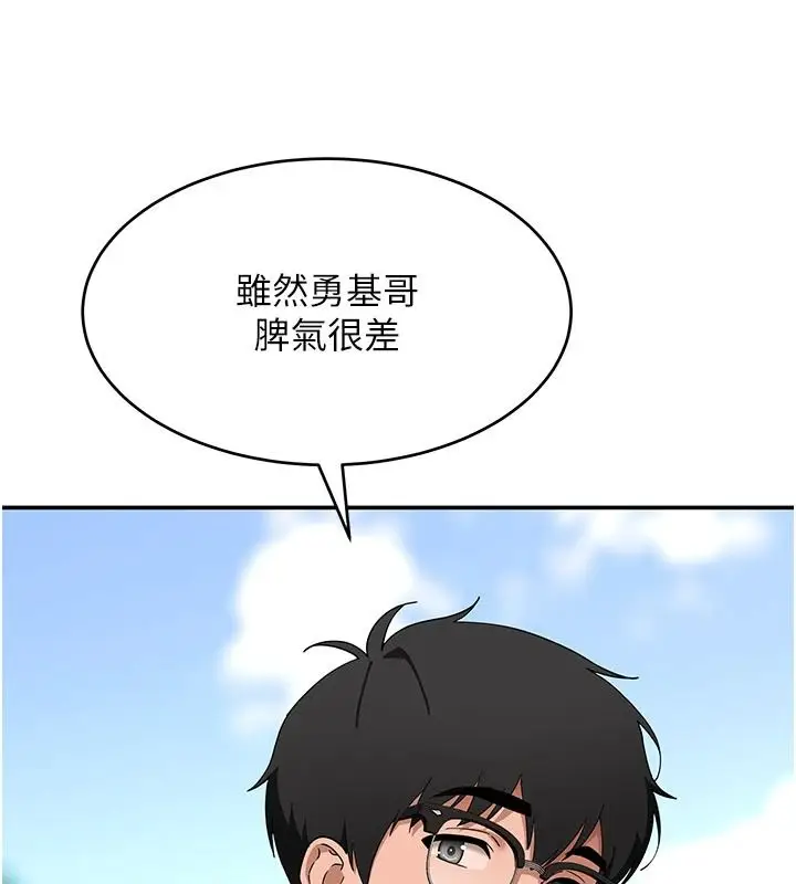漫画《斯文坏猫猫》第15话第67张图