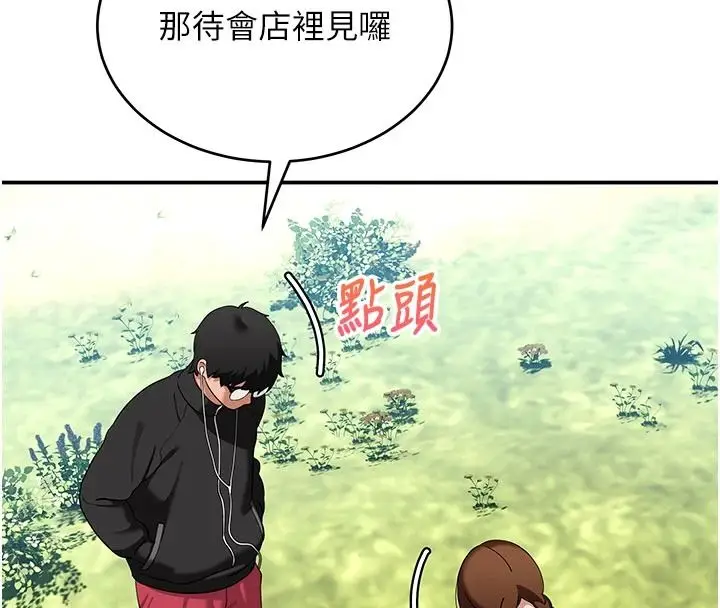 漫画《斯文坏猫猫》第15话第70张图