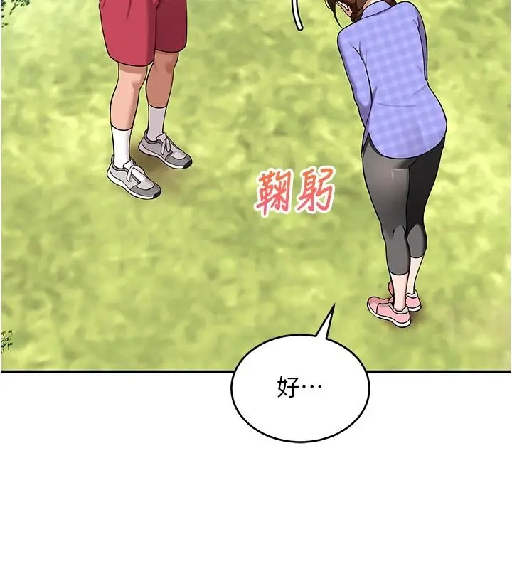 漫画《斯文坏猫猫》第15话第71张图