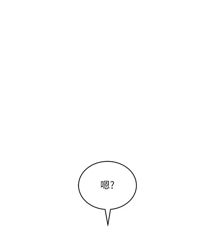 漫画《斯文坏猫猫》第15话第79张图