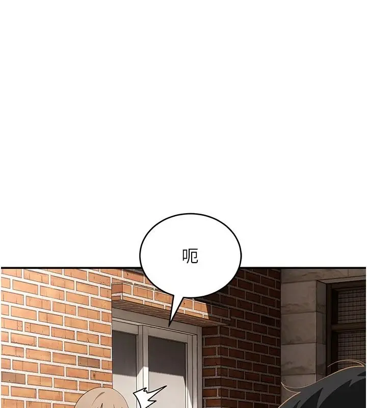 漫画《斯文坏猫猫》第15话第82张图