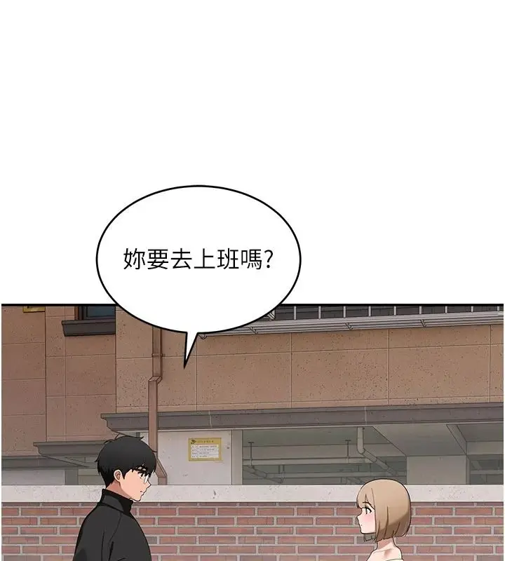 漫画《斯文坏猫猫》第15话第86张图