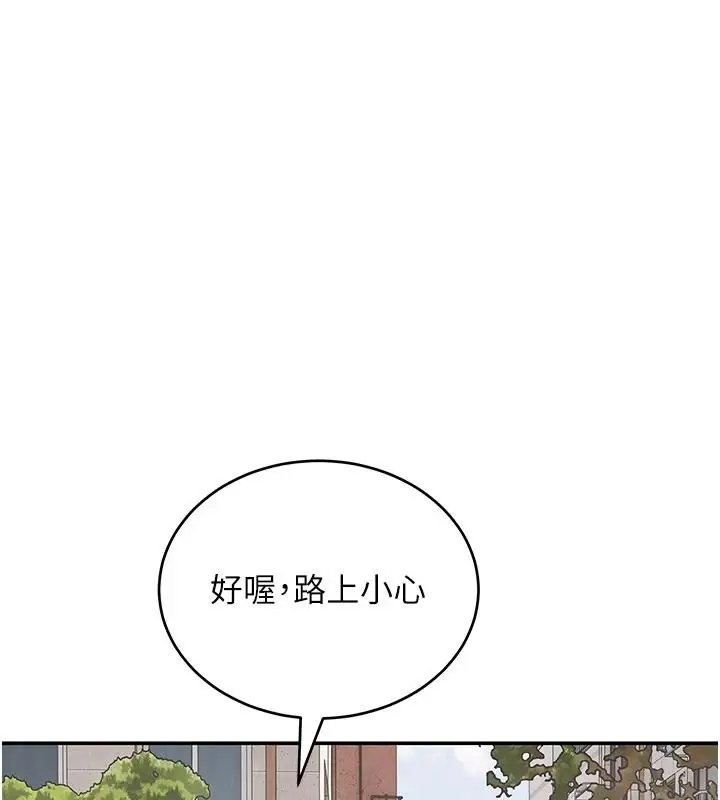 漫画《斯文坏猫猫》第15话第88张图