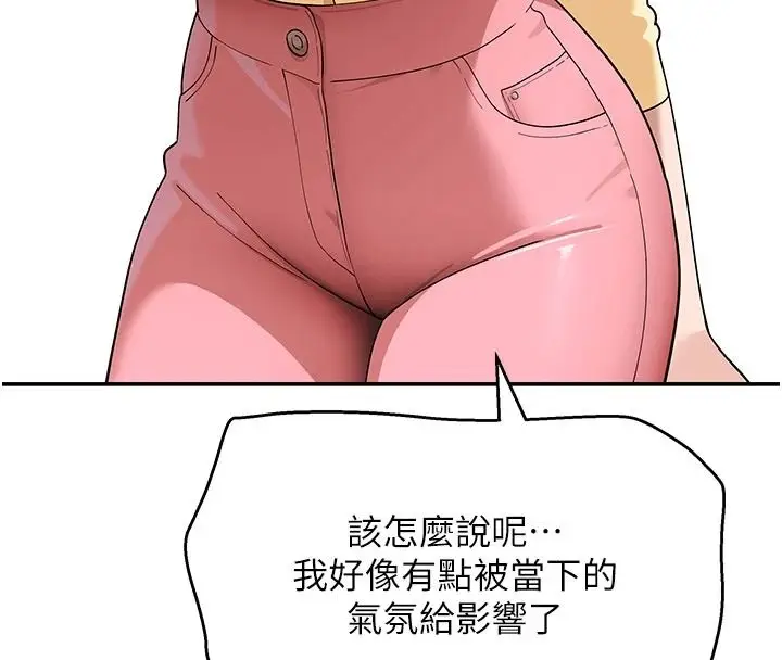 漫画《斯文坏猫猫》第15话第93张图