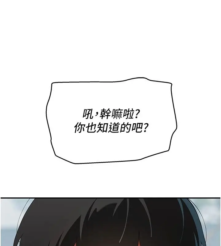 漫画《斯文坏猫猫》第15话第95张图