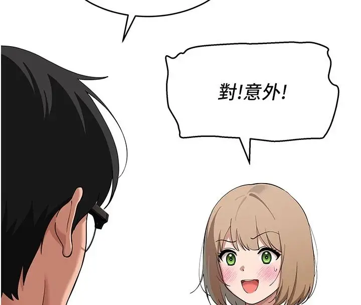 漫画《斯文坏猫猫》第15话第98张图