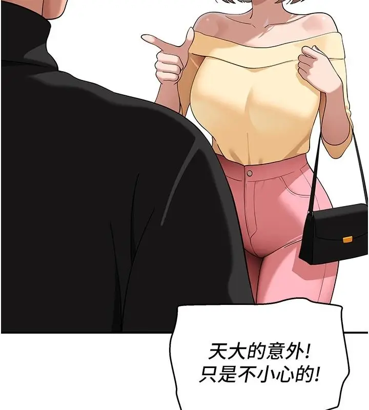 漫画《斯文坏猫猫》第15话第99张图