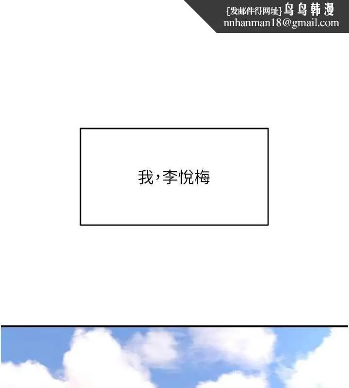 漫画《斯文坏猫猫》第4话第1张图