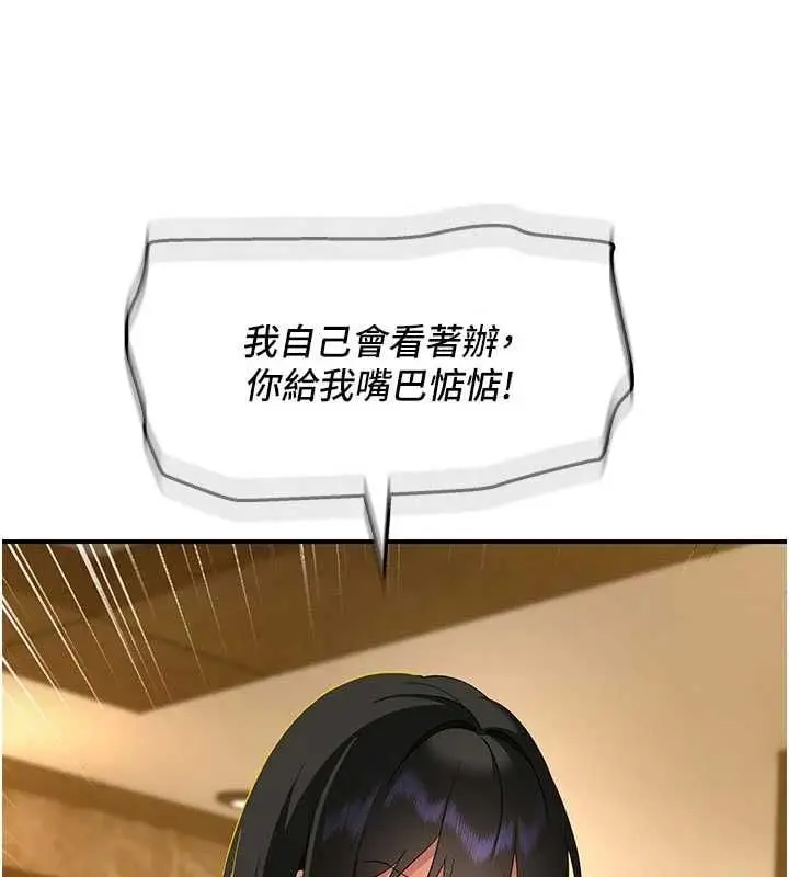 漫画《斯文坏猫猫》第4话第101张图