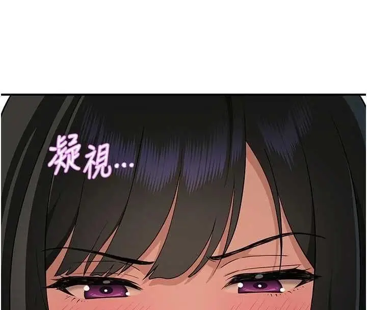 漫画《斯文坏猫猫》第4话第104张图