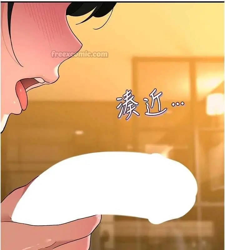 漫画《斯文坏猫猫》第4话第120张图