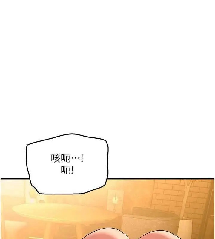漫画《斯文坏猫猫》第4话第139张图