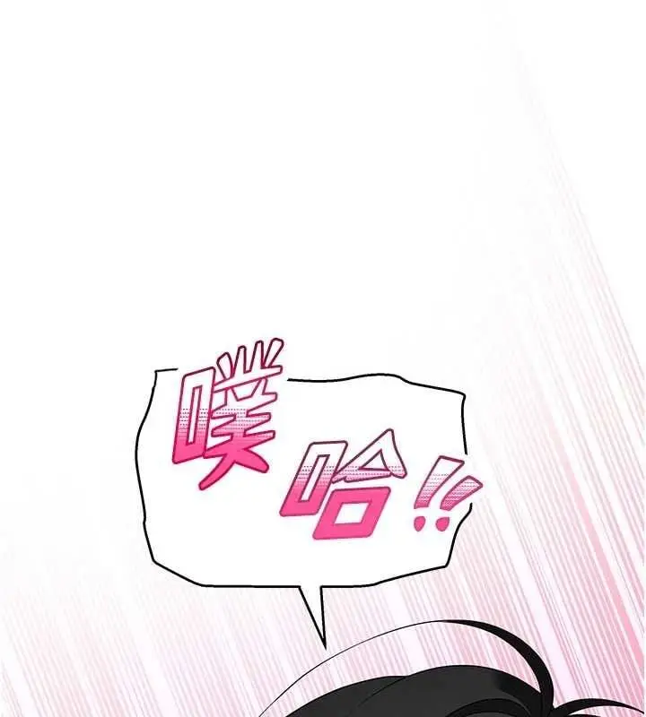 漫画《斯文坏猫猫》第4话第144张图