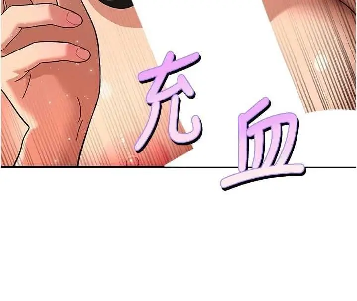 漫画《斯文坏猫猫》第4话第146张图