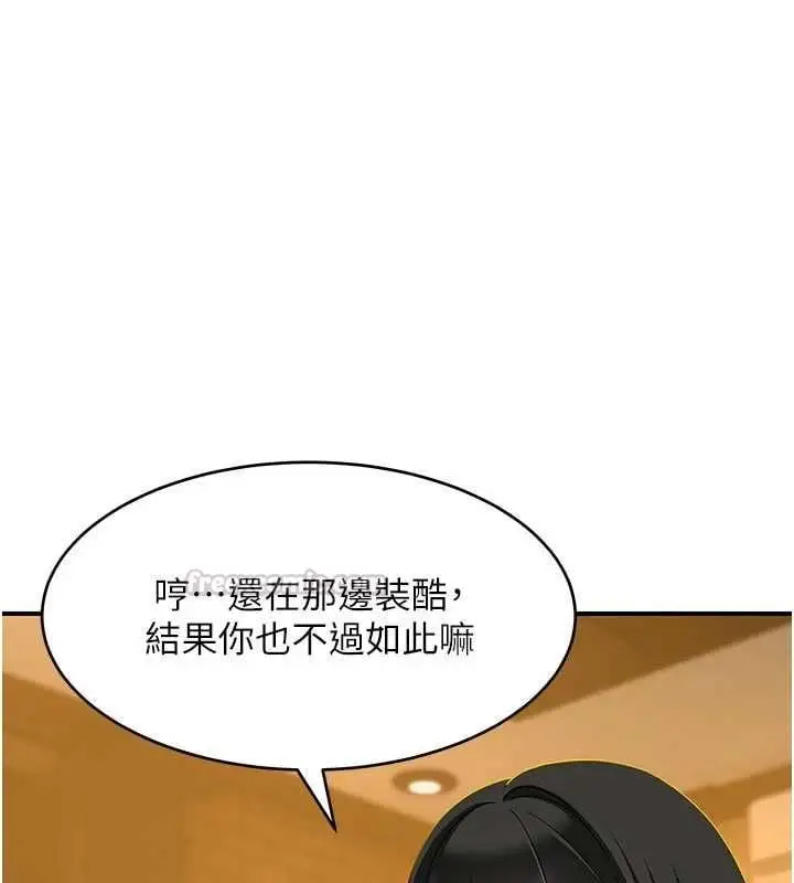 漫画《斯文坏猫猫》第4话第150张图
