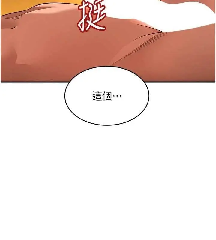 漫画《斯文坏猫猫》第4话第152张图