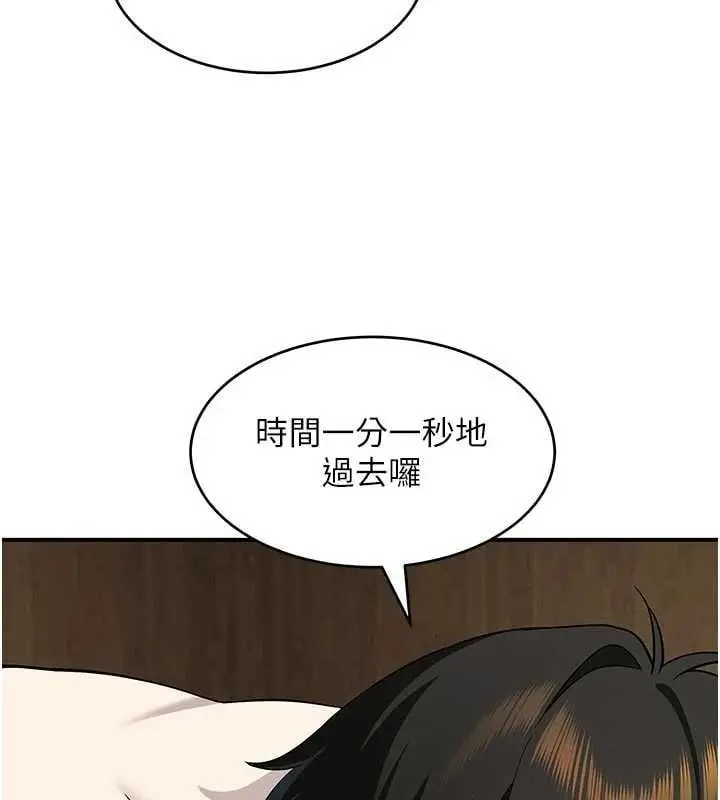 漫画《斯文坏猫猫》第4话第159张图